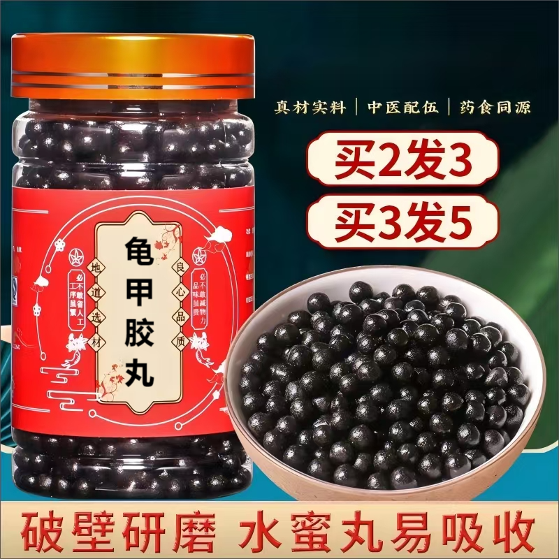 龟甲胶丸正宗中药材磨粉