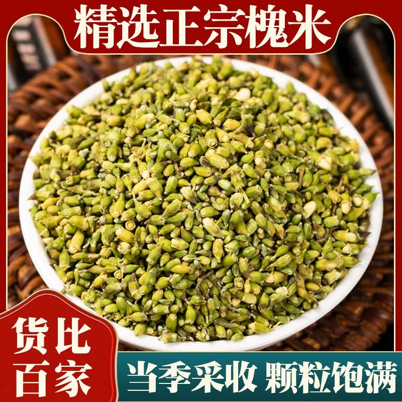 正品槐米中药材天然新货原料槐米天然无硫生槐花米广西槐花籽清香