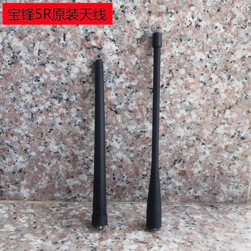 UV5R系列原装天线对讲机配件