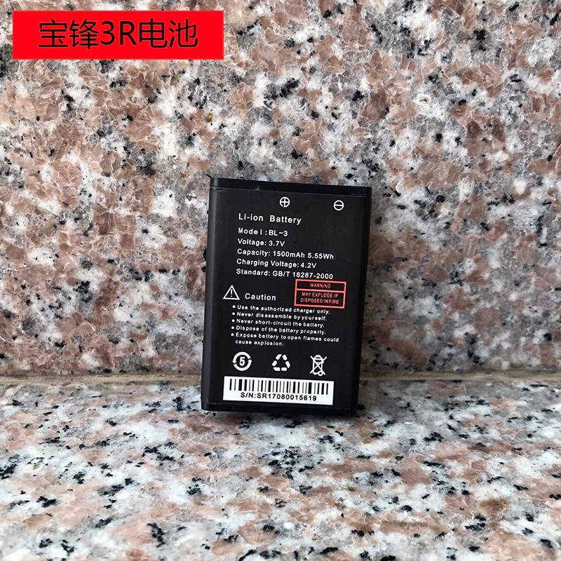 性价比GP3688锂电池对讲机配件图片