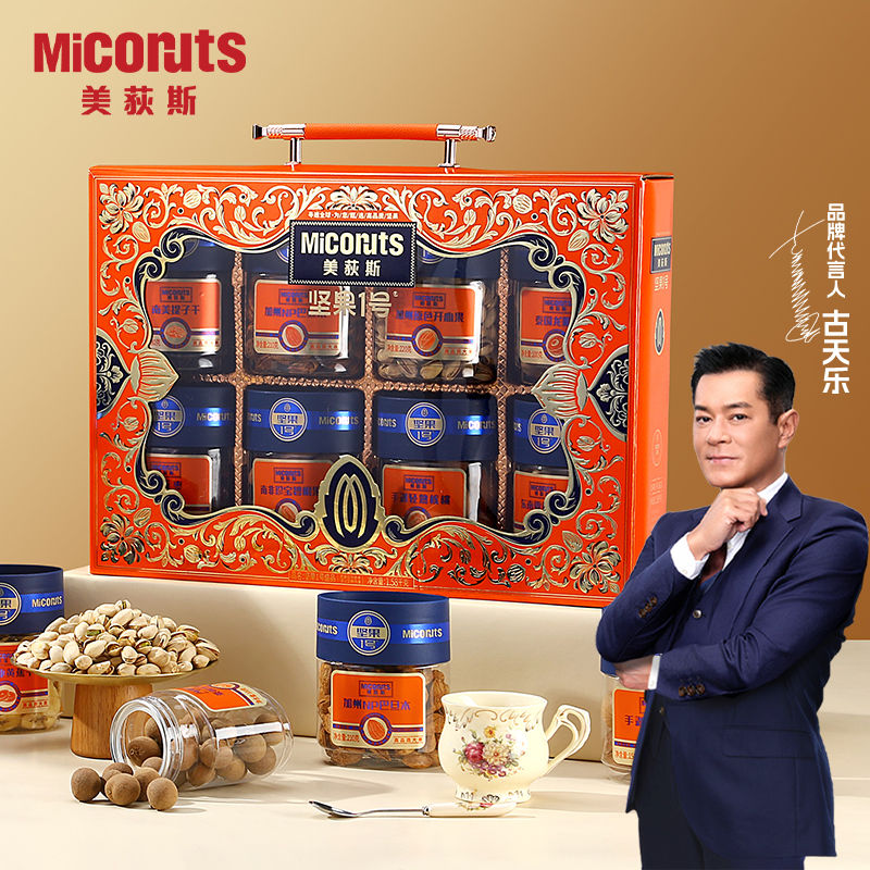 罐装坚果礼盒美荻斯新年礼品送人