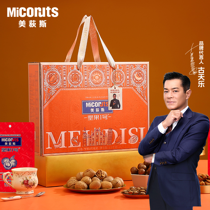 美荻斯坚果礼盒春节大礼包送长辈
