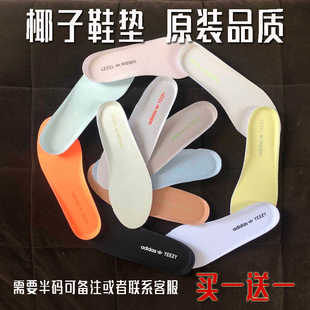 椰子YEEZY350V2鞋垫白黑天使满天星亚麻冰蓝淡粉灰橙原装品质鞋垫