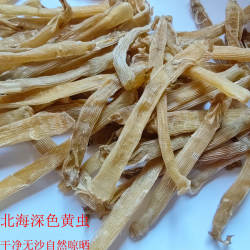 北海沙虫干海鲜特产野生深色黄沙虫海人参海肠子黄沙虫干包邮