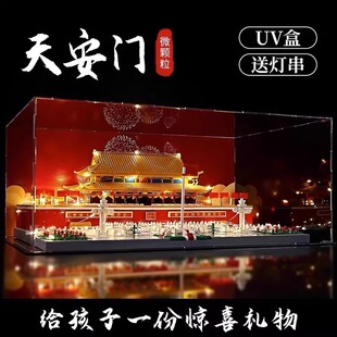 天安门积木高难度建筑拼装成人解压玩具高级感送礼男孩适用于乐高