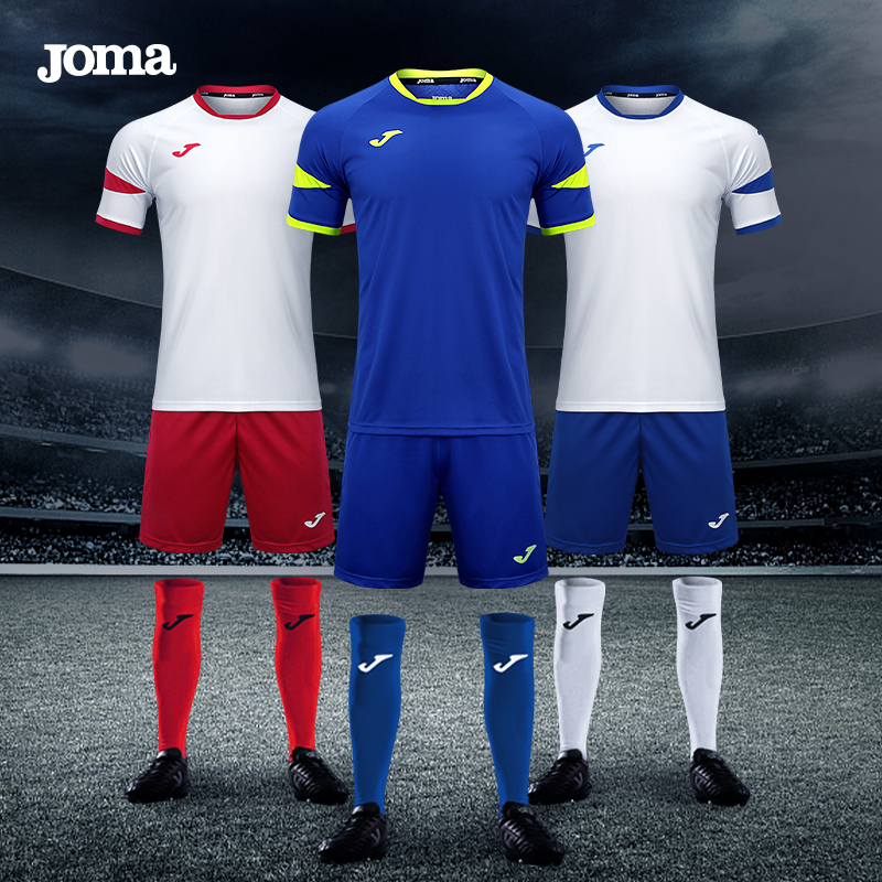 joma荷马足球服套装夏季小学生