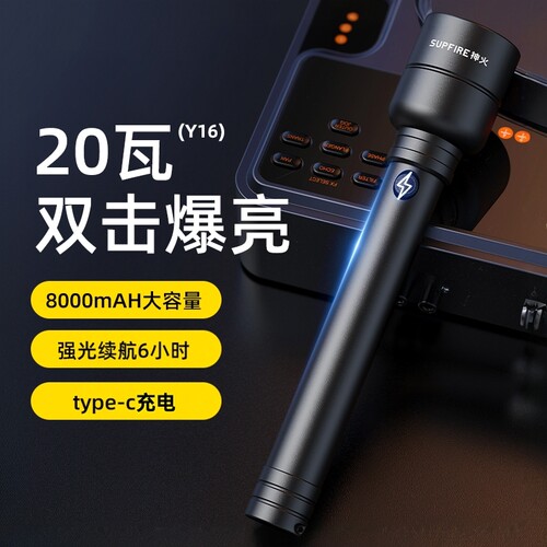 神火户外超亮远射手电筒