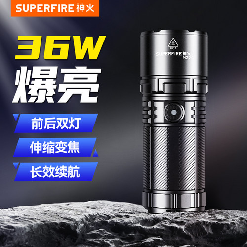 神火旗舰店M22强光手电筒