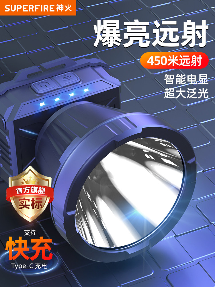 神火头灯强光充电超亮头戴式照明感应续航超长锂电钓鱼专用手电筒