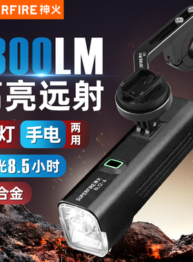 神火BL12-A自行车灯前灯夜骑强光可充电手电筒山地车骑行装备单车