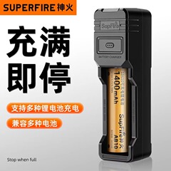 神火18650锂电池充电器3.7V 4.2V多功能通用型USB强光手电筒头灯