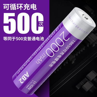 神火18650锂电池 充电3.7v强光手电筒大容量动力小风扇电蚊拍头灯