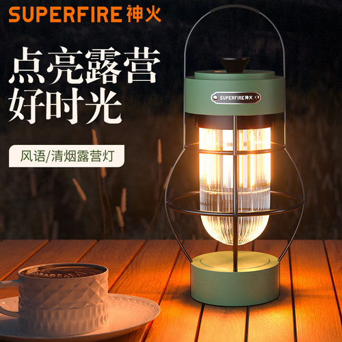神火超长续航露营灯营地灯
