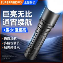 神火2025新款强光充电小手电筒小型便携户外迷你超亮超长续航led