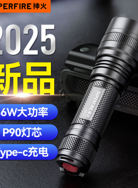 神火L6-G强光手电筒36W大功率P90可充电户外超亮远射家用超长续航