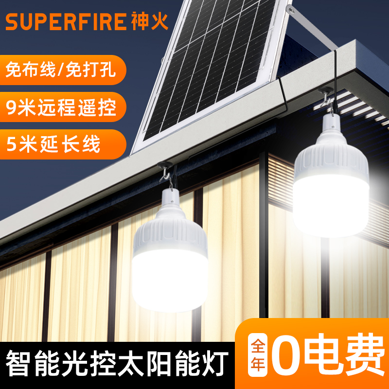 智能光控 三档调光 5米防水延长线