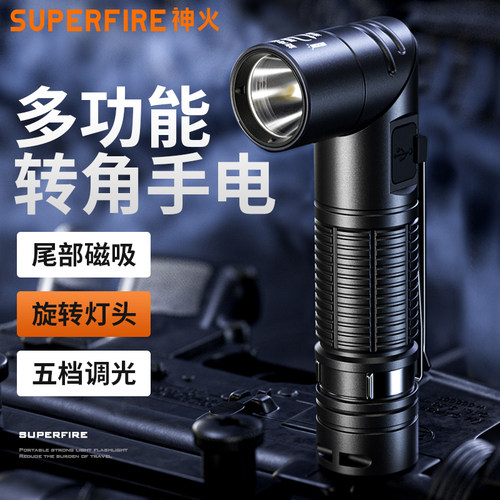 神火G19带磁铁工作灯多功能强磁汽修修车机床维修超亮头灯手电筒 - 封面