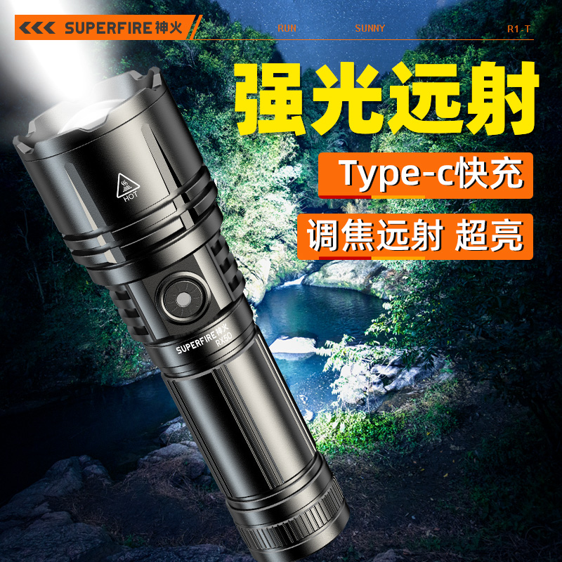 神火2022新款超亮远射变焦手电筒
