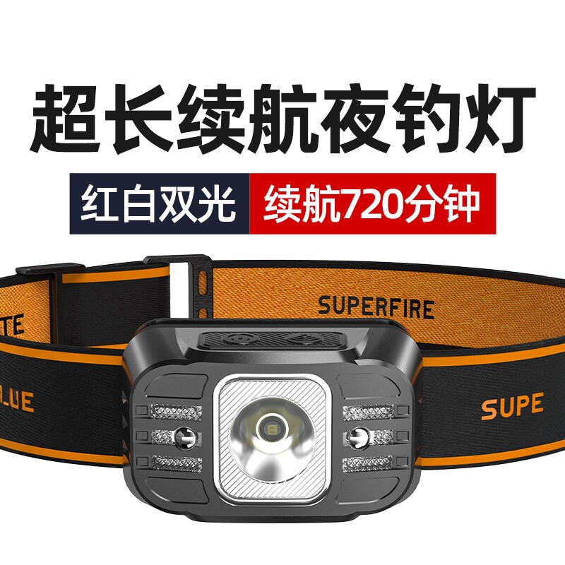 神火夜钓头灯长续航可充电钓鱼专用便携头戴灯照明灯强光感应户外
