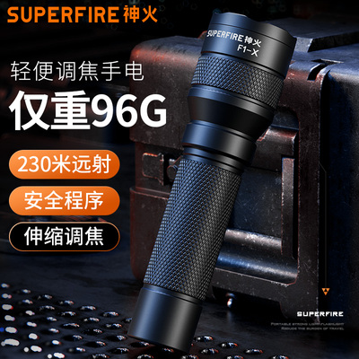 【今日秒杀】神火爆亮便携小手电