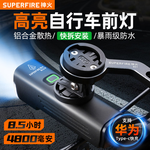 神火BL12-B自行车灯前灯夜骑强光可充电手电筒山地车骑行装备单车