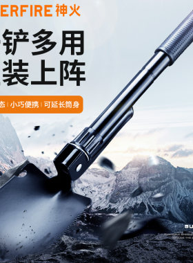 神火工兵铲多功能铁锹折叠铲子锄头挖土户外钓鱼铲赶海露营防身