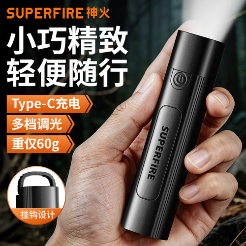 神火强光充电户外超亮远射小型迷你便携家用耐用led灯手电筒2026