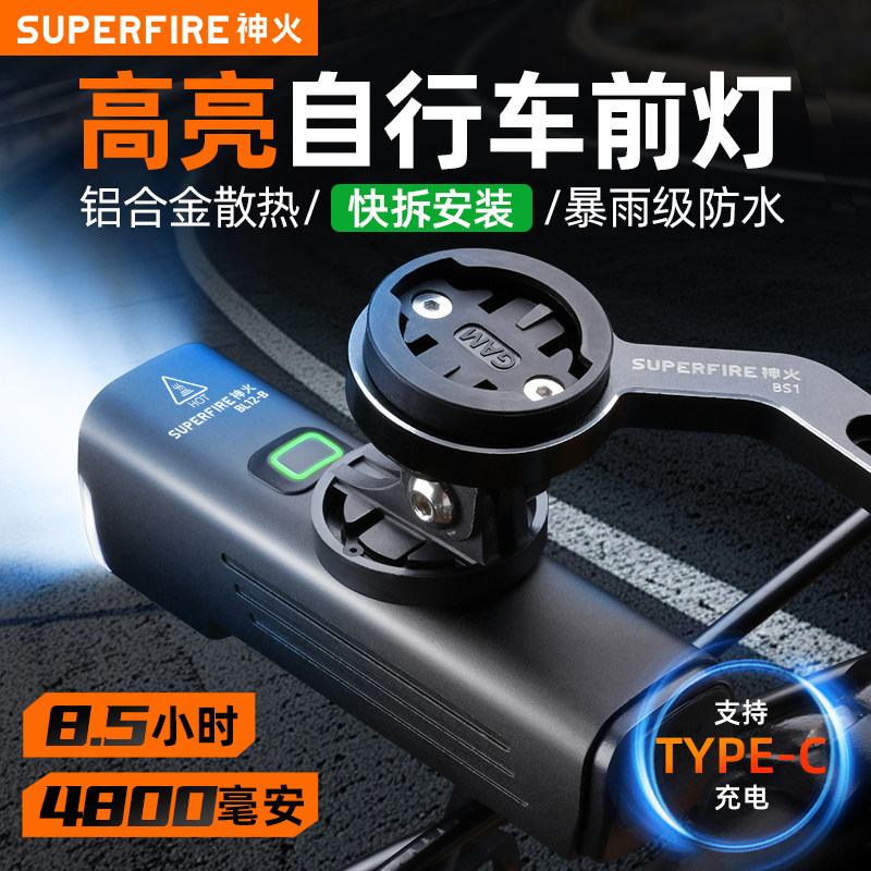 神火BL12-B自行车灯前灯夜骑强光可充电手电筒山地车骑行装备单车