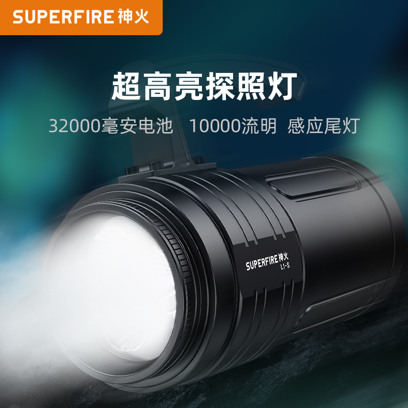 神火手电筒户外超亮探照灯