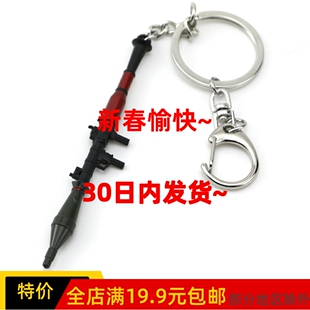 9 CM RPG-7火箭筒 金属模型娃娃兵人武器 钥匙扣包包挂件