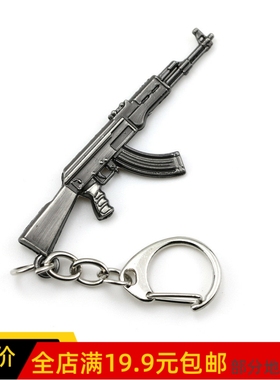6.5 CM AK47自动步枪迷你模型金属钥匙扣包包挂件