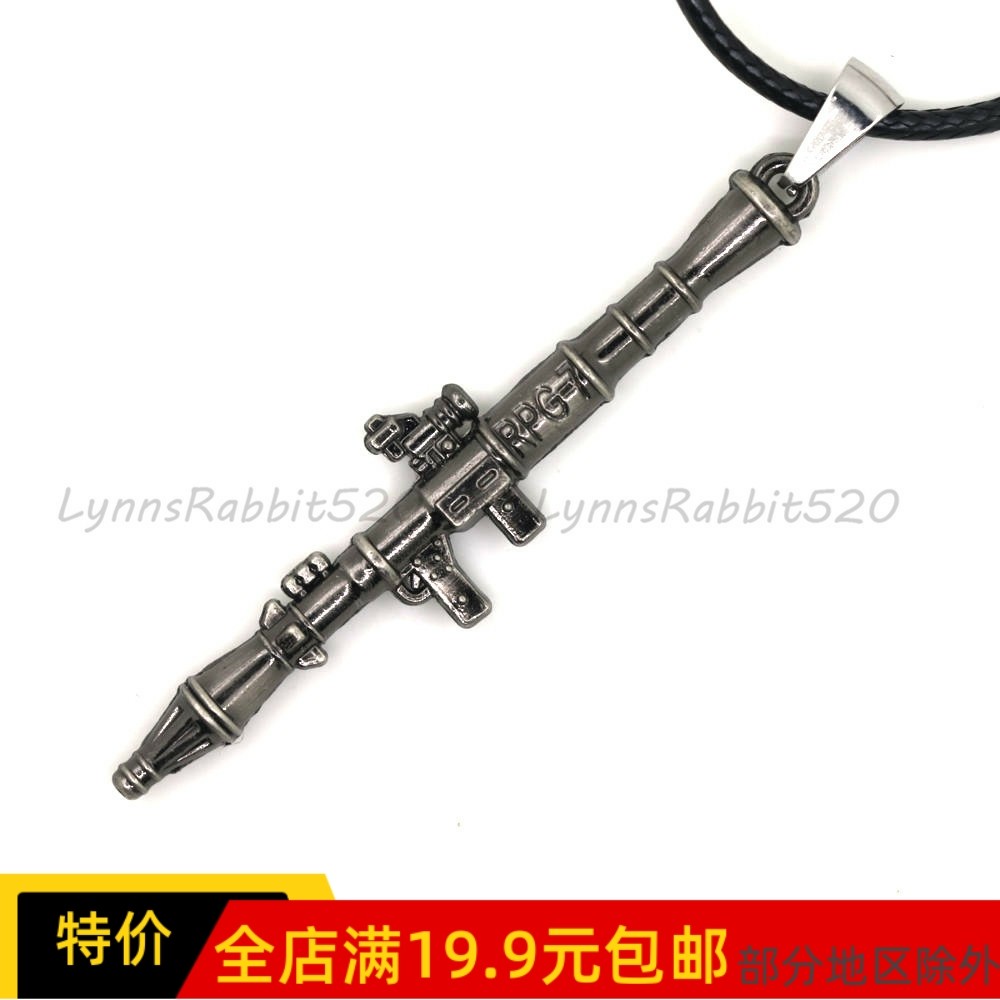 火箭筒模型挂件项链金属材质