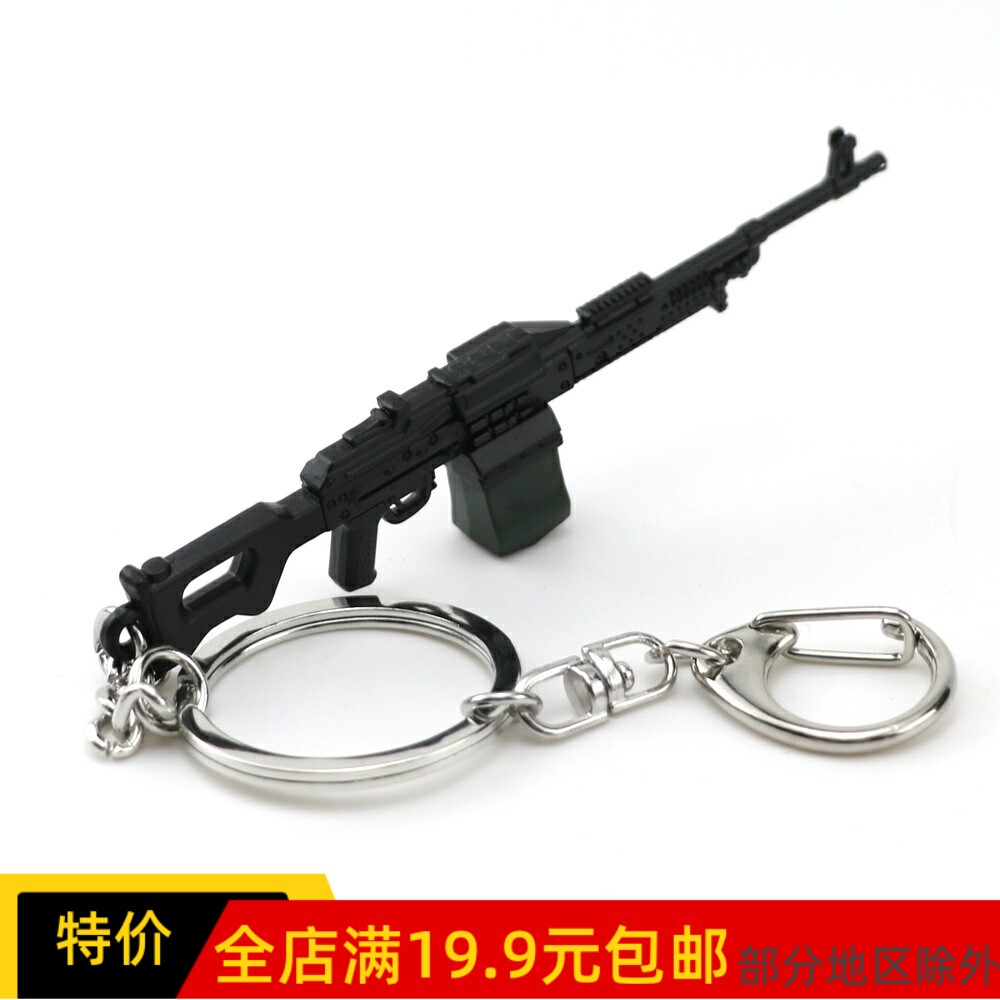 9 CM PKM 轻机枪 娃娃手办道具模型钥匙扣包包金属挂件游戏