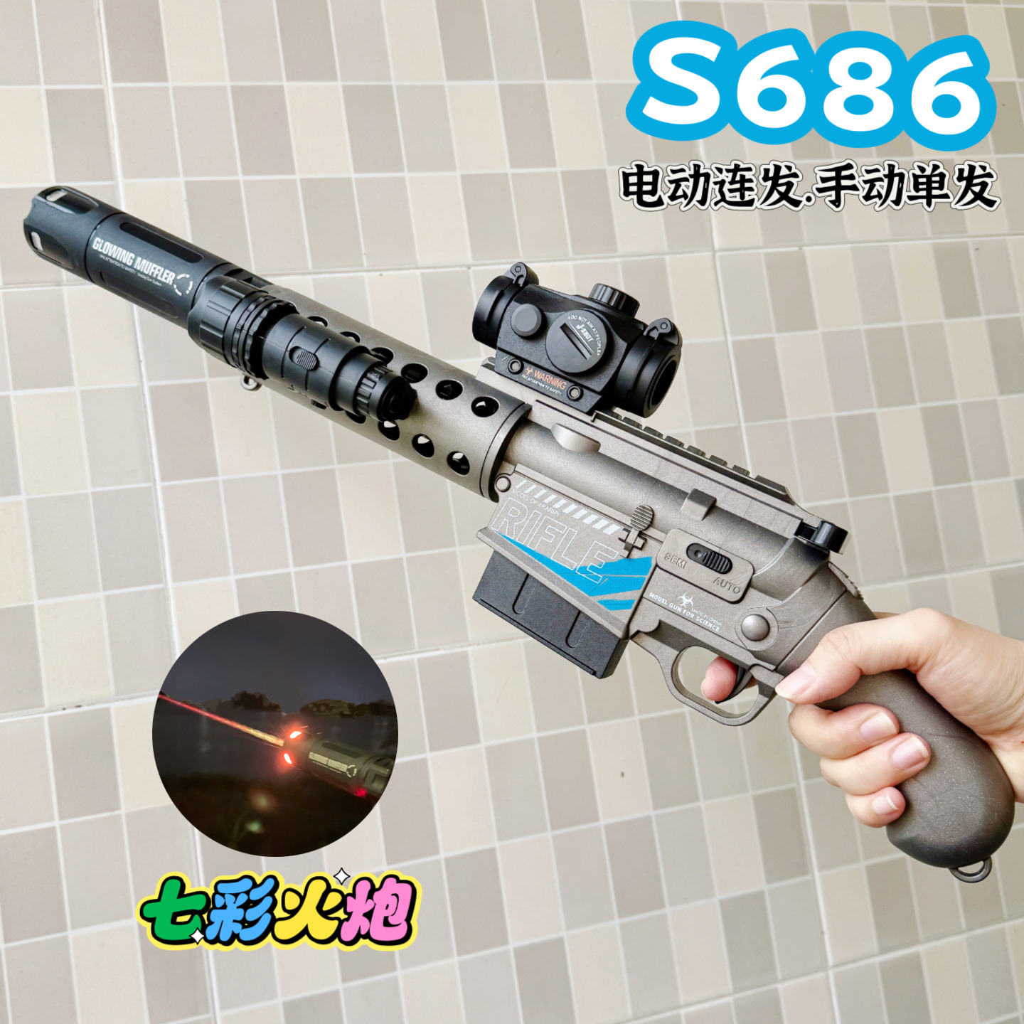 散弹枪电动连发男孩可发射器礼物水晶模型儿童手自一体霰弹玩具枪