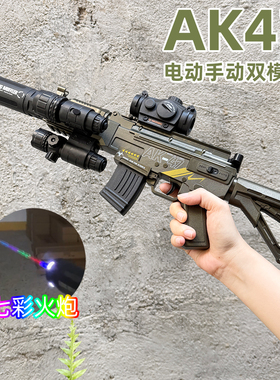 AK47电动连发儿童玩具手自一体男孩水晶模型礼物可射冲锋狙击步枪