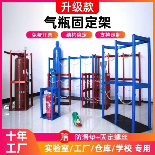 加厚气瓶固定架钢瓶架