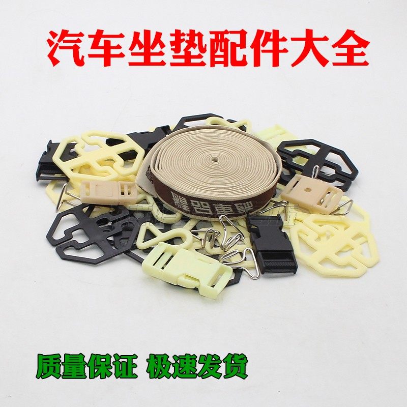 汽车坐垫卡扣梅花盘卡盘座套金属挂钩子座椅固定配件松紧带塑料钩