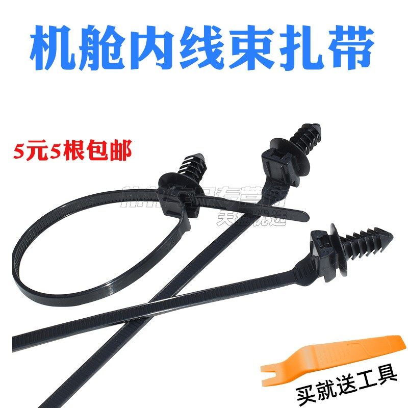适配别克雪佛兰凯迪拉克机舱内线束扎带卡子大梁线倒刺扎带子卡扣,汽车零部件/养护/美容/维保,其他,淘宝优惠券,粉丝福利购,淘宝优惠卷
