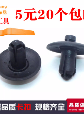 水箱上中网保险杠盖板护板卡扣卡子适用于奥迪Q5A4LA5A6LQ3TTA8L