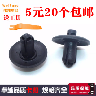 水箱上中网保险杠盖板护板卡扣卡子适用于奥迪Q5A4LA5A6LQ3TTA8L