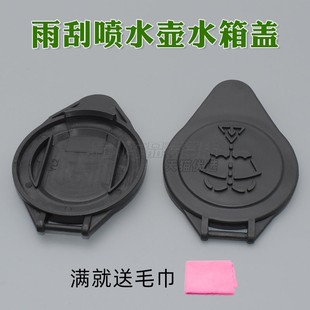 适用宝马5系7系525Li530Li540Li528Li 730雨刮喷水壶盖玻璃水壶盖