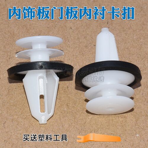 12-17款福特门板卡扣内饰板卡子