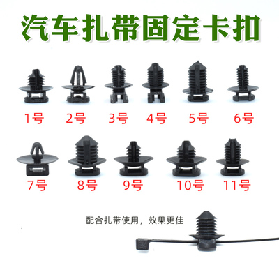 汽车线束倒刺扎带卡扣卡子
