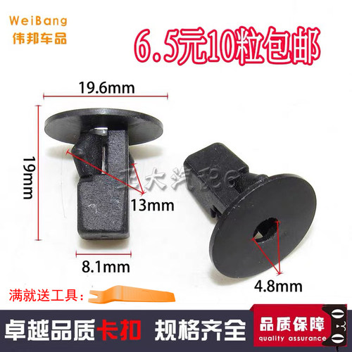 叶子板内衬挡泥板卡子卡扣