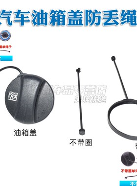 适用油箱盖挂绳宝马X1X2X3X4X5X6X7M2M8iXGT防丢拉绳加油箱盖拉绳