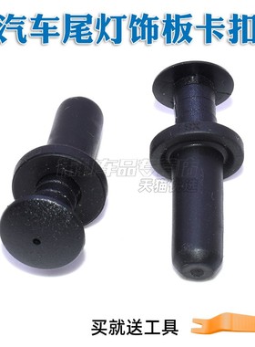 适用奔驰后备箱流水导槽板塞子柳丁C200E300S400尾灯饰板盖板卡扣