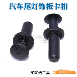 适用奔驰后备箱流水导槽板塞子柳丁C200E300S400尾灯饰板盖板卡扣