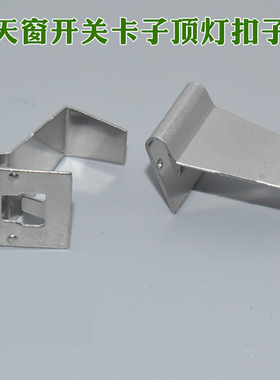 适用保时捷卡宴帕拉梅拉Macan顶灯卡子卡宴天窗阅读灯卡子卡扣