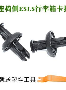 丰田凯美瑞雷凌皇冠RAV4亚洲龙卡罗拉埃尔法座椅侧ESLS行李箱卡扣