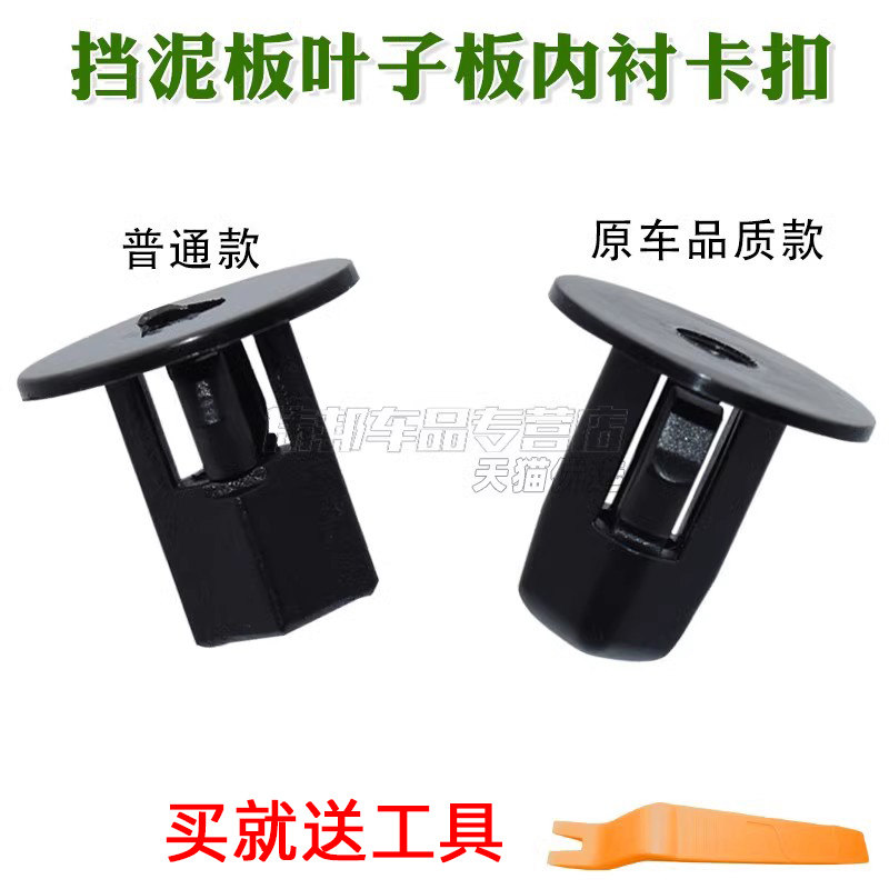 适配雷克萨斯丰田锋兰达霸道普拉多花冠雷凌汉兰达挡泥板螺丝卡扣,汽车零部件/养护/美容/维保,其他,淘宝优惠券,粉丝福利购,淘宝优惠卷